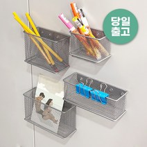 [생활양식] 철제 메쉬 철망 마그네틱 자석 냉장고 수납함 정리함 월포켓 벽수납 부착 포켓, 빅, 1개