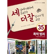 내인생의책 -세상에 대하여 우리가 더 잘 알아야 할 교양. 35, 앨리슨 라쉬르 저/이현정 역/이상현 감수