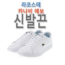 슈레이스 라코스테 카나비 에보 시리즈 호환 신발끈 운동화끈