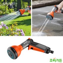 [조이가든] GARDENA 가데나 클래식 다기능 스프레이 노즐 (18313-20), 1개