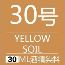 DIY 수제 소가죽 염료 30ml/병 가죽 수리 보완 보수 염색 염색제 착색제 가방 가구 구두 쇼파, 30