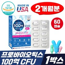 프로바이오틱스 100억 유산균 아연 신바이오틱스 60캡슐 어린이 유아 락토바실러스 루테리 가세리