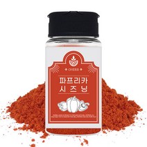 파프리카 시즈닝 70g 가루 분말, 1개