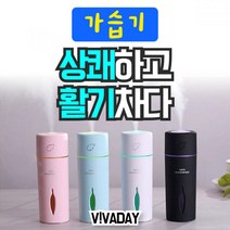 JON547772탁상용 사무실용 MY J001가습기 LED무드등, 핑크