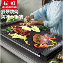 생선구이기계 생선 구이 팬 그릴 대형 전기 오븐 바베큐 가정용 한국 무연 붙지 않는 기계, [04] 초대형 베이킹 트레이(선물 패키지)