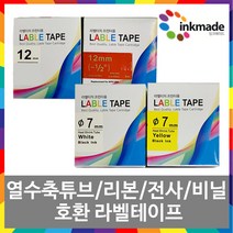 엡손 열수축튜브 리본 특수 라벨 테이프 OK200 OK300 OK500P OK700 OK900P, 1개, 6. SFR12BK(하늘색바탕/검정글씨)