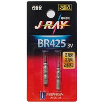 제이앤제이 BR425 전자케미 배터리 리필용전지 2개