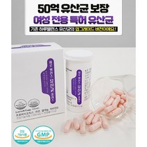 특허3종 여성 질유래유산균 360억투입 50억보장 캡슐형 식약처인증 전연령 락토테미 30일분, 1박스(1달분), 15g