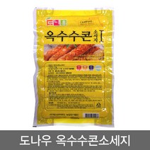도나우 옥수수콘소시지 1kg / 냉동 캠핑소세지, 1개