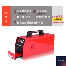 인감 도장파는기계 로고 레이저 자동 인장 각인기 스탬프, 자동 노광 감광기 패키지 오신주 이각