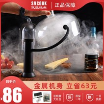 스모킹건 훈연기 가정용 훈증기 훈증 기계 CREATIVECHEF 크리에이티브 셰프 분자 요리 스모커 건 톱밥 칵테일, [16] (정말 상업용) 스모커 SG28