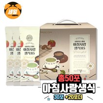 주말특가 [우체국당일배송]다움생식X네이처스케어 아침사랑생식85 바른가격, 30포+20포더(50일분)