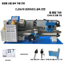 정밀 소형 CNC 탁상 밀링 선반 금속 가공 다기능, CJ0618 패키지2