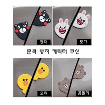 클릭 차량용 자동차 케릭터 문콕 방지 긁힘 기스 찍힘 예방 쿠션, 1개, 문콕방지케릭터-오리