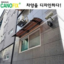 캐노픽스550x1600고정식어닝 비가림막 처마 차양 렉산 캐노피 설치 비가림 시설 폴리카보네이트 넥산 지붕 시공 채양 농막 현관 비막이 창문 빗물막이 아파트 전원주택 테라스 셀프, 블루, 검정, 직결피쓰