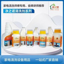 Jingzhinuo 스팀 청소 기계 가전 바닥 에어컨 고온 및 고압 다기능 세척 에어컨 범위 후드, 청소용세제세트