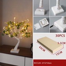 트리라이트 led 추수감사절 실내 홈 인테리어 라이트 크리스마스 파티 장면 배치 경관 발광 트리, 언로드하단45Cm24L녹색잎작은흰색구슬따뜻한White-
