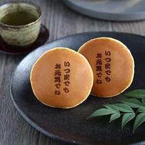 일본 도라야키 단팥빵 「언제까지나 건강하세요」소인이 들어간 도라야키『아카츠키』오구라안구 20개입 【※손가방 없음】 전통있는 가게 과자 화과자 선물 축하선물 생일 경로의 날 환갑축하