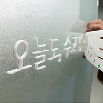 피노마켓 아크릴스카시 아크릴글자 주문 제작 간판 감성문구 제작 흰색, 301~350mm, 5T
