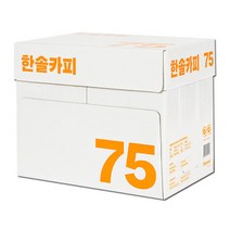한솔제지 A4용지 75g 2500매