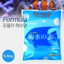 포뮬러 해수염 6.6kg, [단일상품]