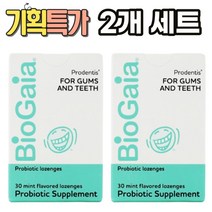 치과추천 바이오가이아 프로덴티스 포 검스 앤 티스 민트 맛 30 2개세트 구강 유산균, ., 용량