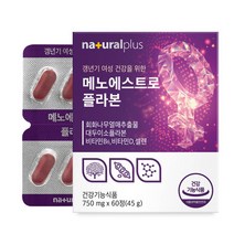 갱년기여성 회화나무추출물 대두 이소플라본 에스트로겐 영양제 1개월분