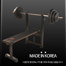 국산 조립식 벤치프레스 헬스벤치, 70KG세트