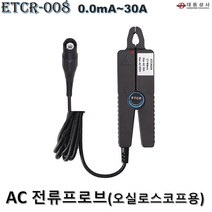 O대동상사 AC전류프로브 ETCR-008 0.0mA~30A 오실로스코프용 BNC