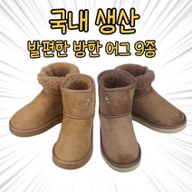 파인 어그부츠 / 도매매 8992249 / 7500원