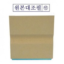 콜스탬프 나무고무인 원본대조필 50x10mm 건축일반/교양, 해당상품, 해당상품