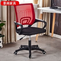 허리에좋은 사무실 용 학생 메쉬 회전 의자 체어 게임밍 컴터 게임방 미니멀 게이밍 빅사이즈 홈오피스 ceo, 나일론 피트 레드