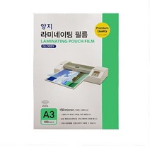 양지사 A3 고급 코팅지(라미네이팅) 150MIC (100매)