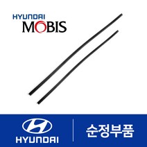 모닝 순정 와이퍼 리필고무 세트(17년 이후)