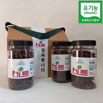 국내산 유기농 건조 레드비트 100g 1병 2병 선물세트 고흥 친환경 프리미엄 비트차, 유기농 건비트 100gx1병