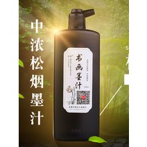 청묵 송연먹 서예먹 먹 벼루먹 유당묵서예전용서화국화붓먹물세트송연중진서예전용500g대병대용량서예전용대병창작연습, 01 500잉크젯【아이스 크랙 미니 먹접시1개】