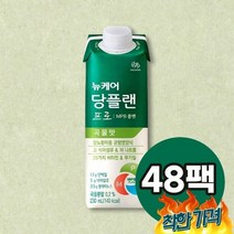당플랜 MPB 플랜 당뇨식 48팩