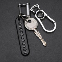 차량용 분실 방지 핸드폰 번호 키링 DD-11225, 본상품