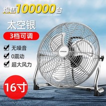 플로어 팬 산업용 선풍기 강력한 고출력 데스크탑 플로어 대형 풍력 발전소 현장 착석 및 등산 플로어 팬 가정용, 16인치 3단계 조절 가능 스페이스 실버 무소음