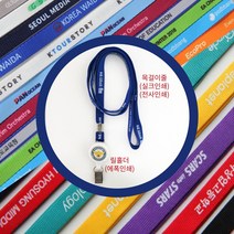명찰 사원증릴홀더 에폭인쇄 목걸이줄 실크 전사인쇄 100개묶음 단체용 대량인쇄, 에폭인쇄 100개