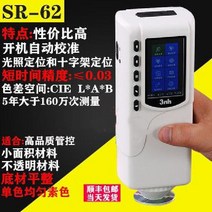 색도계 광도계 고정밀 휴대용 디지털 비색계, D.새로운SR-62고정밀