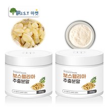 보스웰리아 추출 분말 보스월리아나 보스웰릭산 가루 250g 무릎 관절 뼈 건강, 2병