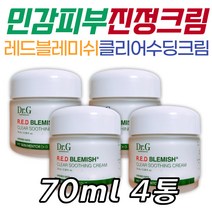 저자극 닥터지 레드 블레미쉬 클리어 수딩크림 진정 화해 수분크림 스킨 케어 기초 화장품 여성 남성 중년 장년 30대 40대 친구 여자 선물 환절기 건조 남녀노소 와이프 아내 온가족