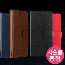 갤럭시S22플러스 5G / SM-S906 구스페리 SUPER 가죽 지갑형 다이어리 휴대폰 케이스 + 깜짝사은품