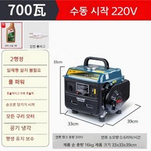 캠핑용발전기 미니 공사용 독일 가솔린 발전기 220V, A.  700W, 1개