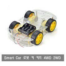 BX04 라인트레이서 바디 4WD RC카 KIT 모터 프레임