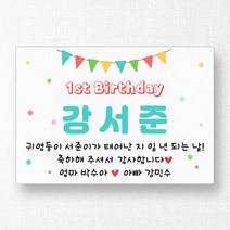 스티커네 주문제작 무광방수용지 사각 돌잔치스티커 답례품스티커, 사각63 첫돌06 무광방수지