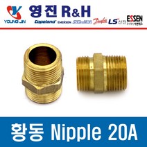 FCU 설치 부속품 고무패킹 NBR Packing, 황동 Nipple PF20A × PT20A