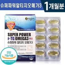 식약처 인증 오리진 수퍼 파워 알티지 오메가3 1일 1캡슐 1개월 2개월 3개월 6개월 혈행 기억력 개선 건조한 눈 도움 건강 기능식품 홈쇼핑 방송 정품 RTG 오메가쓰리 영양제, 1박스(1개월분), 1202mg x 30캡슐