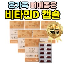 여성 비타민 D 영양제 부족 증상 여자 1000IU 임신 선물 임신전 초기 비타민디 효능 부모님 추천 축하 임산부 수유부 비타민디 효모 식물성 베지 캡슐 뼈에좋은 뼈영양제